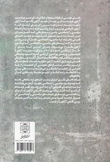 آزادی جستاری علمی فلسفی